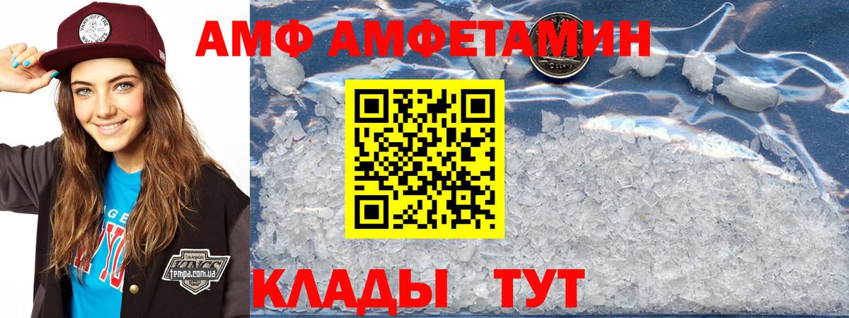 Амфетамин Розовый Полевской