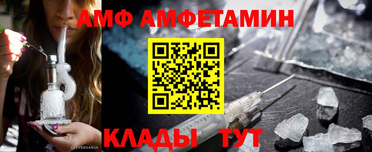 Полевской  АМФЕТАМИН VHQ  АМФ  Вход с VPN 