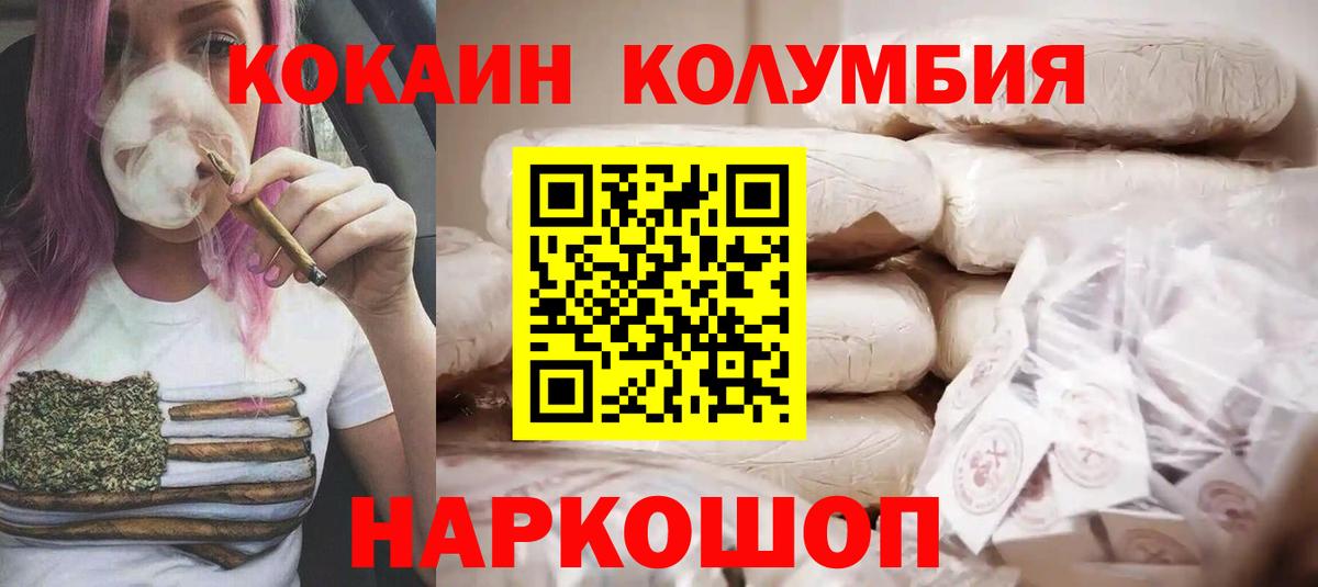 Cocaine Columbia  Cocaine  Полевской  Кокаин 98%  Вход с VPN 