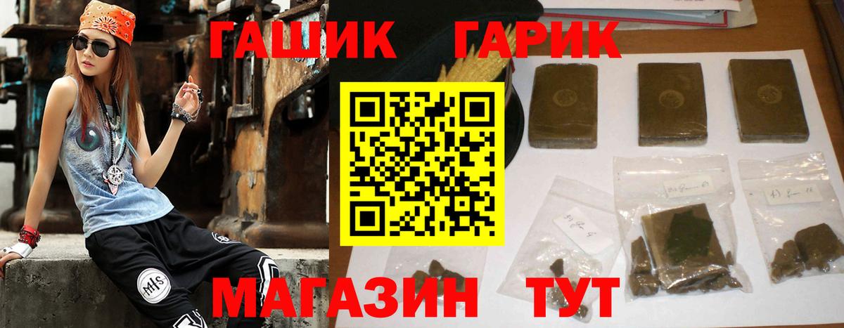 Полевской  ГАШИШ индика сатива  Вход с VPN  ГАШ  Гашиш индика сатива 