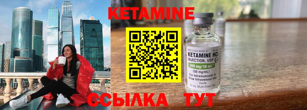 shop какой сайт  Кетамин ketamine  Вход с VPN  Полевской 