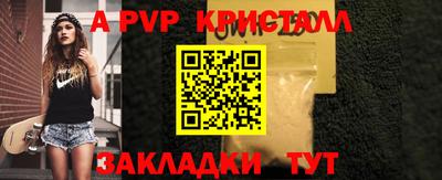 стафф Татарск