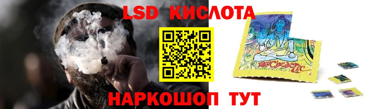 Лсд 25 экстази  ЛСД экстази кислота  ЛСД экстази кислота  Вход с VPN  Полевской 