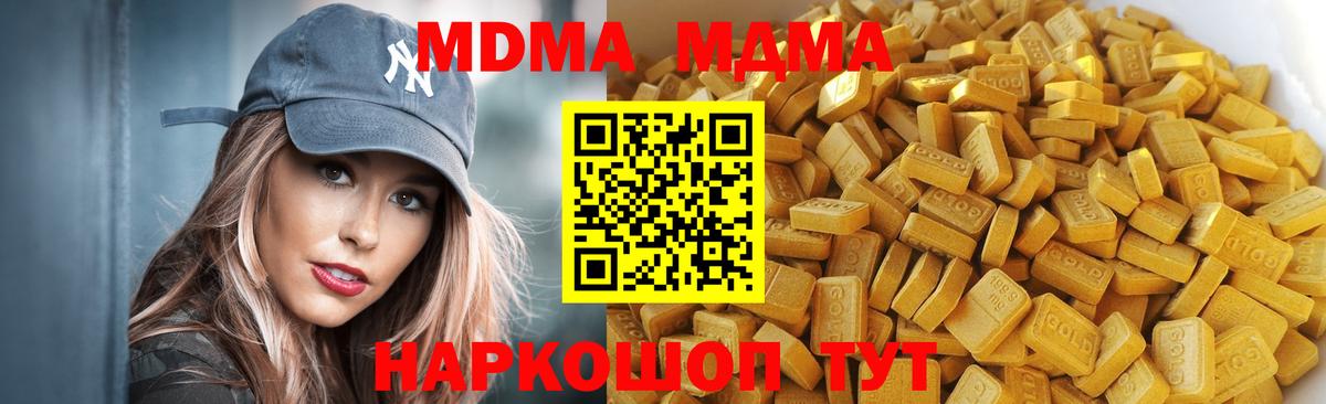 МДМА молли Полевской
