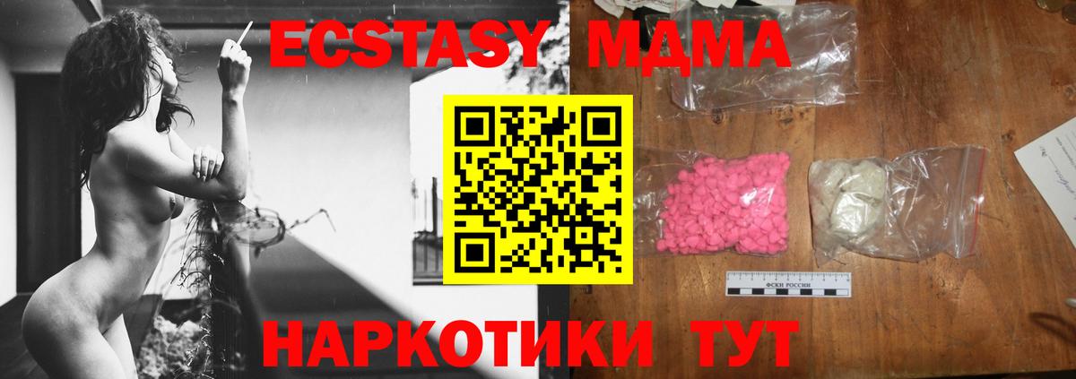 Полевской  МДМА crystal  Вход с VPN  MDMA VHQ 