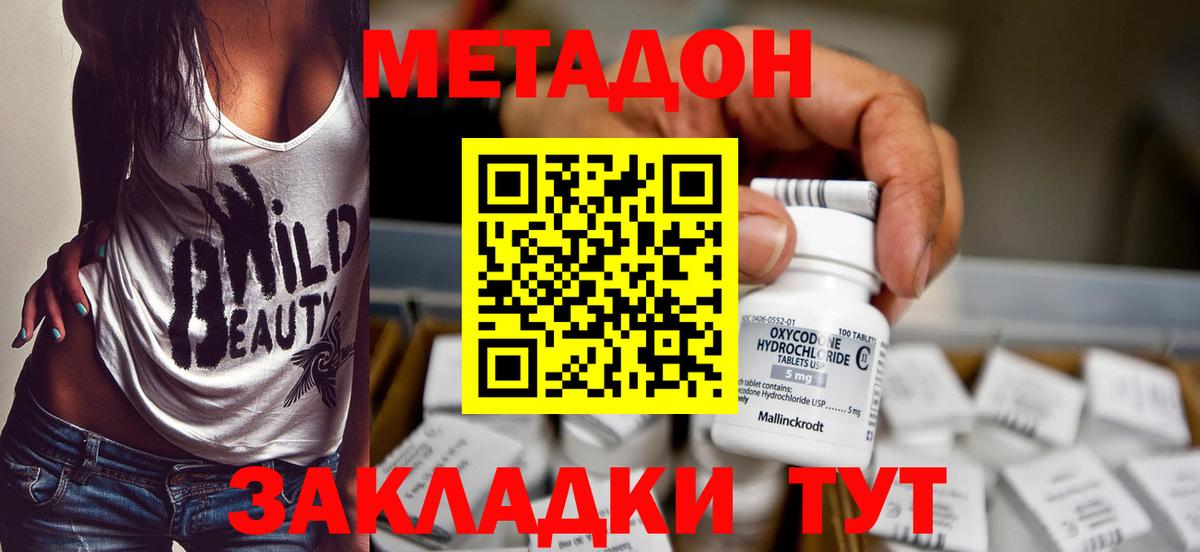 hydra как войти  Вход с VPN  Полевской  Метадон methadone 