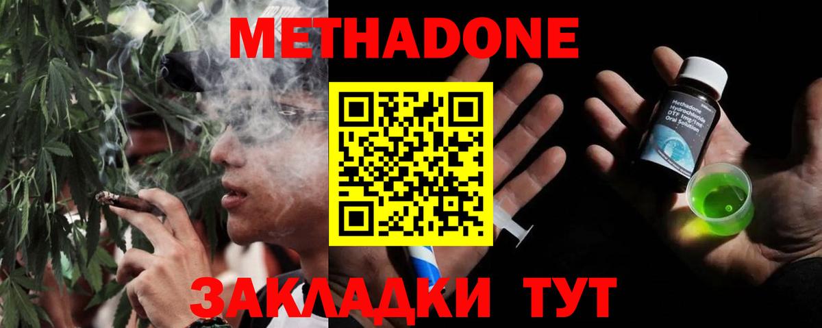 Метадон белоснежный Полевской