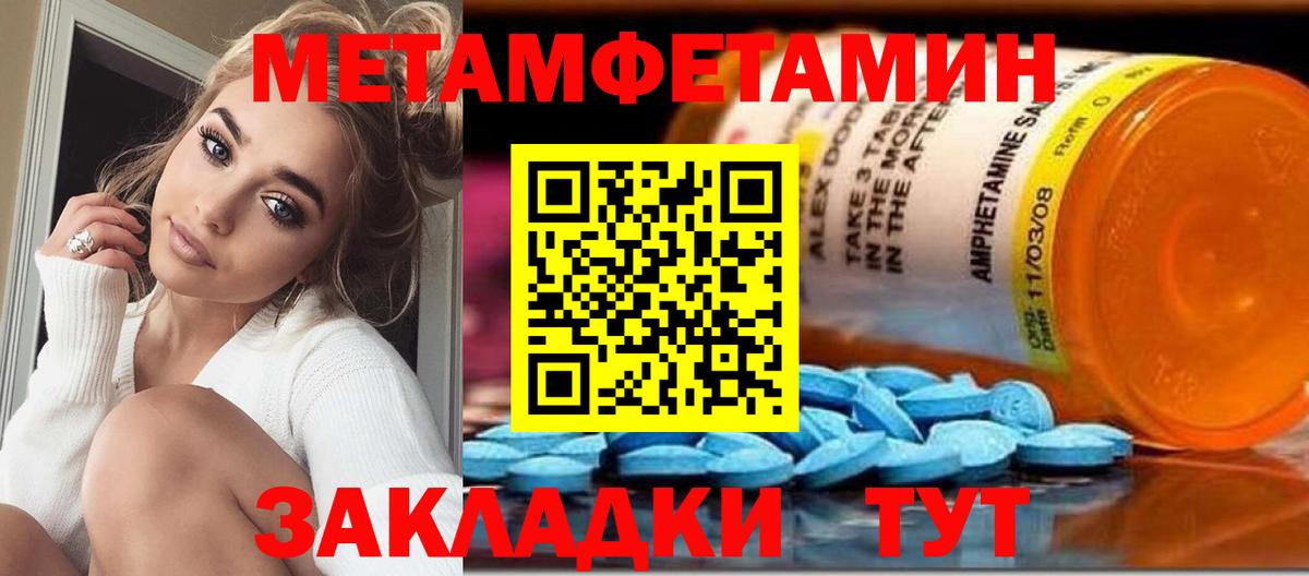 Метамфетамин винт Полевской