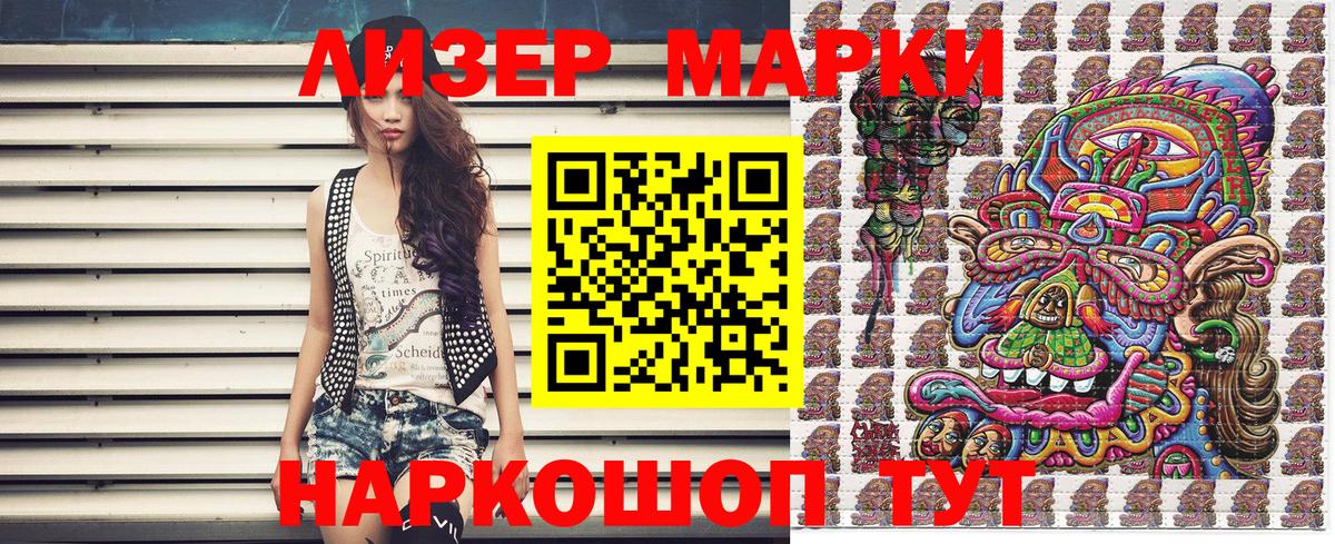 дарнет шоп  Марки 25I-NBOMe  Полевской  Вход с VPN  Марки N-bome 1,8мг 