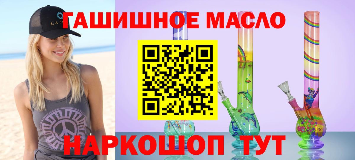 Полевской  Дистиллят ТГК THC oil  Дистиллят ТГК концентрат  Вход с VPN 
