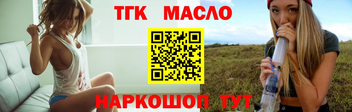 Дистиллят ТГК вейп Полевской